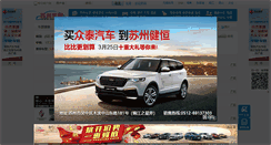 Desktop Screenshot of benz.szcw.cn